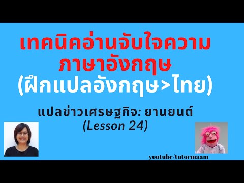 Latest Thai economic news 2024