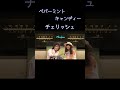 【昭和の名曲】ペパーミント・キャンディー  /チェリッシュ   1975 (昭和50年) #フォークソング #jpop  #昭和歌謡  #チェリッシュ