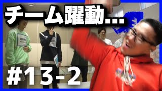 【THE FIRST #13-2】※ネタバレなし※BE:FIRSTを知らないただのマッチョが初めてザストを見たリアクションFIRST REACTION