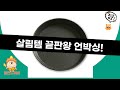 총정리 에라토/글라스락/쿡앤베이크  전자레인지 부품까지! 살림템 언박싱