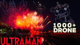 ULTRAMAN Drone Show ウルトラマン ドローンショー🐬八景島シーパラダイス Yokohama Hakkeijima【8K⇒4K】