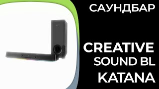 Саундбар Creative Sound BlasterX Katana