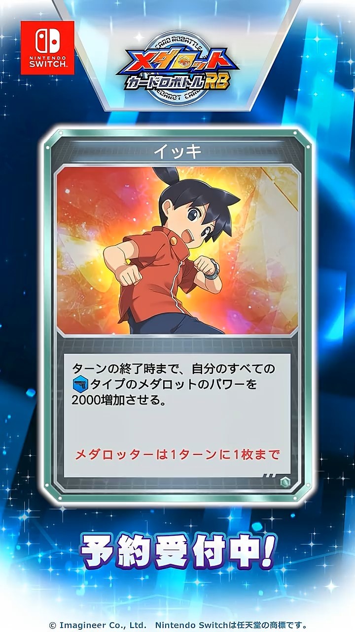 Medarot] Daily Card Introduction [Day 41] Information on cards
