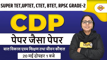 Super TET CDP Classes | CTET CDP | UPTET CDP Bal Vikas | CDP Jivan Kaushal | CTET CDP By Aanchal Mam