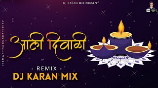 Aali Diwali || लक्ष दीप हे उजळले घरी - Dj Karan Mix || #2021DiwaliMashup || Deepavali manai suhani