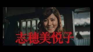 新幹線大爆破(1975)/HACHIROU AOYAMA/青山八郎｜映画DVD・Blu-ray