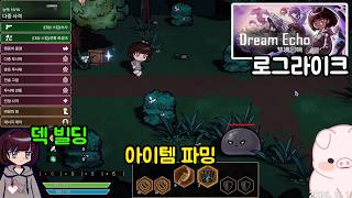 Anime Girl Deck-Building Item-Farming Roguelike Game【DREAM ECHO】
