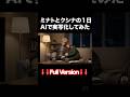 【NARUTO】ミナトとクシナの1日をAIで実写風に再現してみた#naruto #実写風