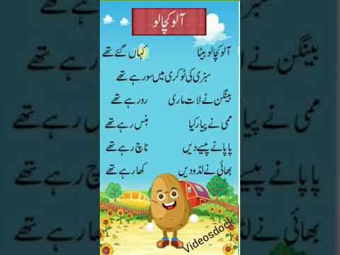 aalu kachalu mian urdu poem