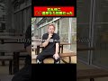 【ホリエモン】石丸伸二について