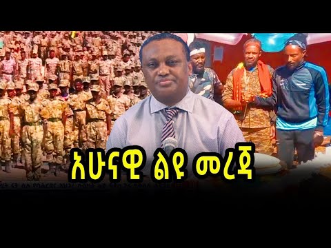 አሁናዊ ልዩ መረጃ 03 02 18 Salis