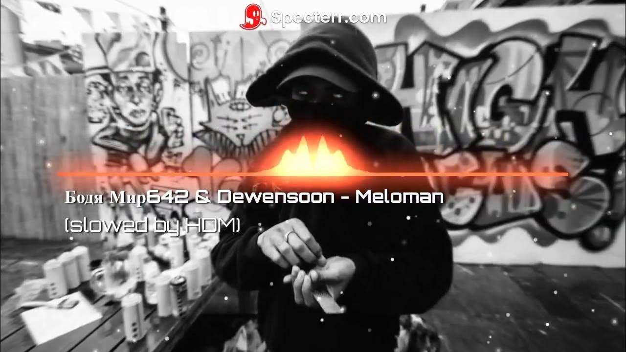 Бодя мир 642 меломан. Бодя мир 642 меломан. Dewensoon биография. Meloman бодя мир642 dewensoon. Бодя мир642 фото.