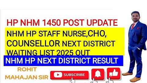 HP NHM 1450 Outsource Job Update|Next District Result list 2025 Out
