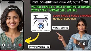 IMO VCamPro Setup & Working Test 2026 | VCamPro on IMO | Full Tutorial screenshot 2