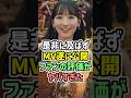 遂に公開された「#是非に及ばず 」MV! 乃木オタたちから大絶賛の嵐!!#乃木坂46 #一ノ瀬美空 #みーきゅん #神MV #反応集