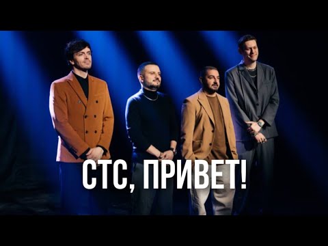 ТНТ, пока! (СТС, привет!) Шутки про закрытие шоу «Импровизация» | Часть 2