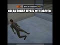 #МетроРояль #Игракоролей #Шортс_МетроРояль #PUBGMетроРояль #YTshorts_стрелялка #королевскаябитва