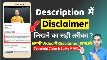 Description में Copyright Disclaimer कैसे लिखें | How to add disclaimer on youtube description