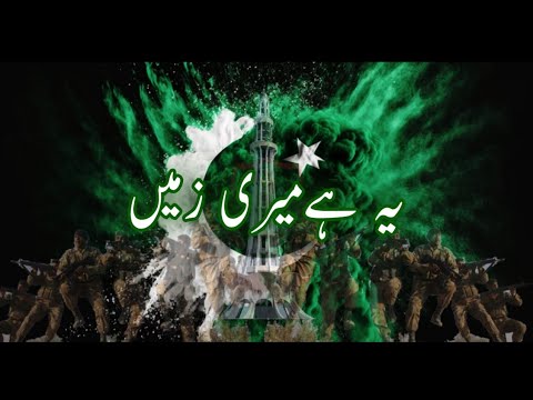 New Mili Naghma 2025 Ye Hay Mari Zamin Sadaqat Ali Khan 14 August