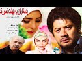 علی صادقی در فیلم سینمایی جدید بدهکاران به بهشت نمیروند