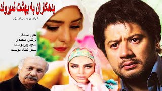 علی صادقی در فیلم سینمایی جدید بدهکاران به بهشت نمیروند