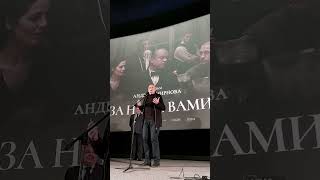 Андрей Смирнов представил в Петербурге премьеру своего фильма «За нас с вами...»