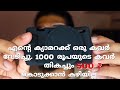 Sony zv 1 ക്യാമറയുടെ cover വേടിച്ചു. വിചാരിച്ച അത്ര quality ഇല്ല.. 🙃😬