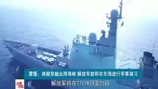 中國軍事演習! 2019
