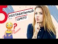 Sablina ♀ Задержка месячных и менструации не по графику: Почему? Что делать?