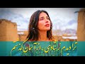 استاد ساربان خورشید من کجایی Khurshid Man Kojayi 2026 Cover Song