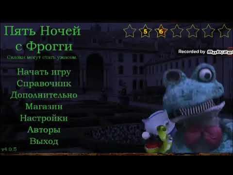 пять ночей с фрогги 2. 4. пять ночей с фрогги 2 адская ночь. Five nights with froggy 1. пять ночей с фрогги 3.