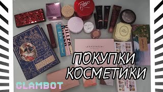 Крутые Покупки Косметики С Сайта Glambot🥰 | Storybook Cosmetics, Wonder Beauty, Abh, Too Faced...