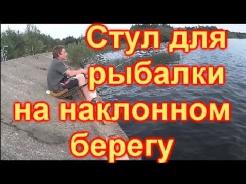 Покатый берег Покатый берег