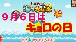 キョロちゃんアニメ動画一発検索 スマホ対応版 キョロちゃん関連の無料アニメ動画をyoutube等から一発検索