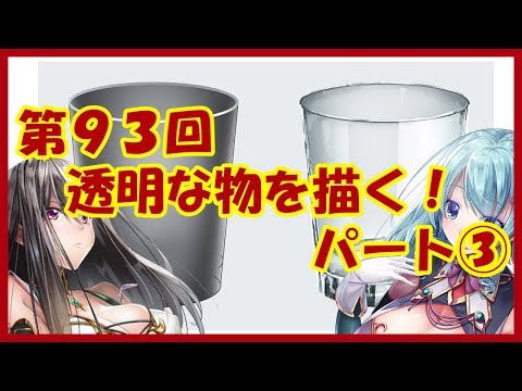 イラスト講座 簡単な背景を描く 線画編 第７３回 Youtube