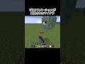 【マイクラ】デスアニメーションが追加されたマイクラ#minecraft