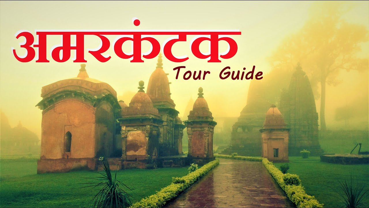 Amarkantak Tour Guide  MP
