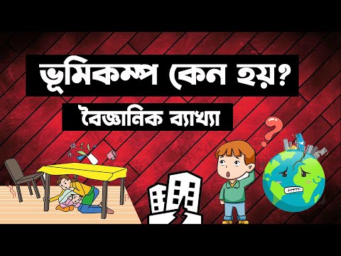 ভিডিও: ভূমিধস এবং কাদা প্রবাহ: কারণ এবং পরিণতি