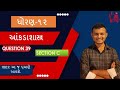 STD 12 COMMERCE | STATISTICS | IMP ' AI '| Q 39 | By krunal sir
