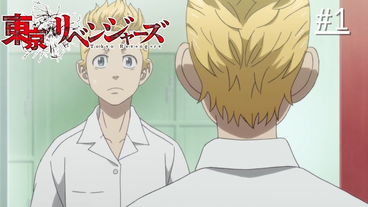 Tokyo Revengers Ep 1 Vf