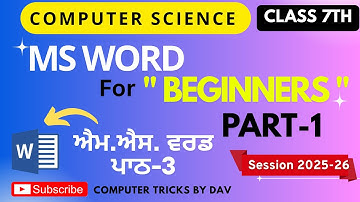 Microsoft Word Tutorial | MS Word Part-1 Class 7 | Microsoft Beginners Guide #computertricksbydav
