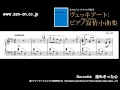 zen-on piano solo 「澄み切った心」 全音ピアノライブラリー　ヴェッキアート:ピアノ叙情小曲集