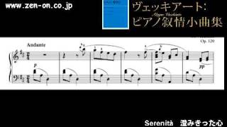 zen-on piano solo 「澄み切った心」 全音ピアノライブラリー　ヴェッキアート:ピアノ叙情小曲集