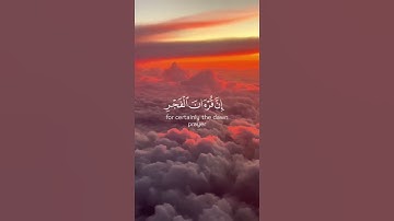 ما تيسر من سورة الإسراء | القرآن الكريم | القارئ إسلام صبحي