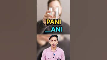 Remove P From Pani And Comments Your Name 😂 #shorts #shortvideo