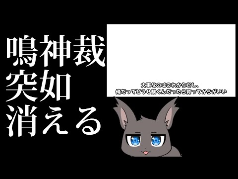 鳴神裁さん、動画の途中でふわっと消える【現在は修正済】（ゆっくり解説、漫画動画、ふるふわ）【Vtuber界を見守るリス】【ホロライブ5期生魔乃アロエ、早速やらかす】