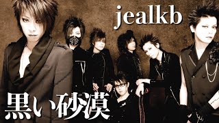 Download Lagu jealkb「黒い砂漠」Official MV MP3