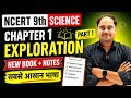CBSE CLASS 9TH SCIENCE EXPLORATION CHAPTER 1 EXPLANATION | NCERT CLASS 9 SCIENCE CHAPTER 1 | Part 1