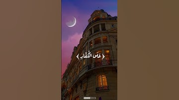 #المنشاوي #تلاوة_خاشعة #قرآن #قران_كريم