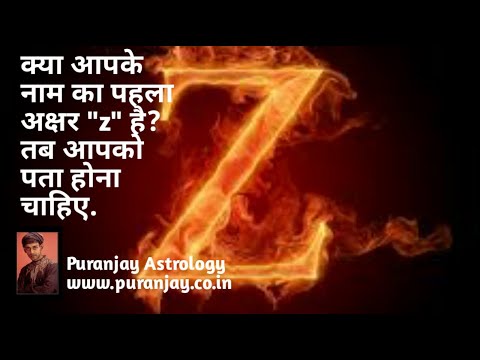 वीडियो: क्या उपनामों में अक्षर होना चाहिए?